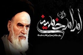امام خمینی (ره)؛ معمار تمدنی نوین بر پایه ایمان و عدالت