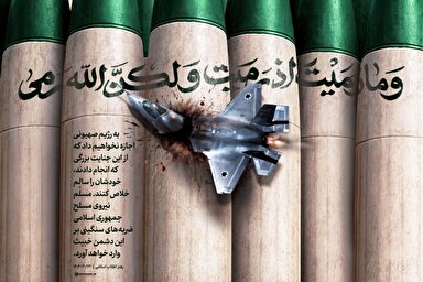 طرح | تسلیم نخواهيم شد