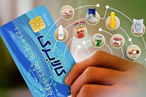 خبرهای خوب از پرداخت مرحله سوم طرح کالابرگ