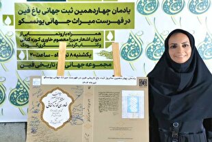 دیوان خاوری کوزه‌کنانی؛ میراثی از ادبیات عاشورایی