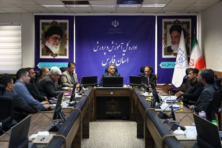 نشست شورای برنامه‌ریزی اردوگاه‌های فرهنگی تربیتی آموزش و پرورش فارس