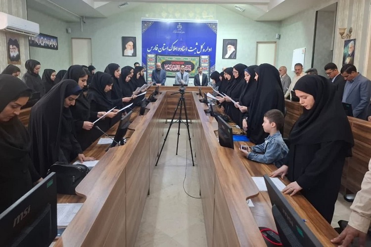 مراسم تحلیف سردفتران اسناد رسمی و ازدواج و طلاق استان فارس