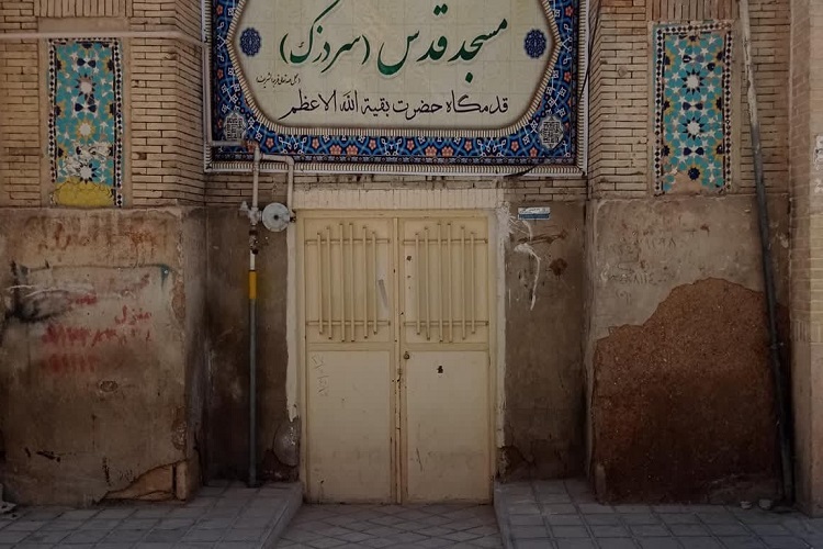 مسجد قدس شیراز