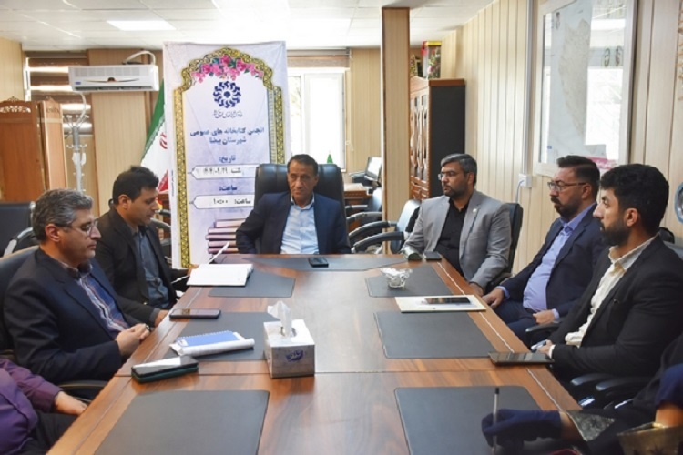 نشست کتابخانه های عمومی بیضا