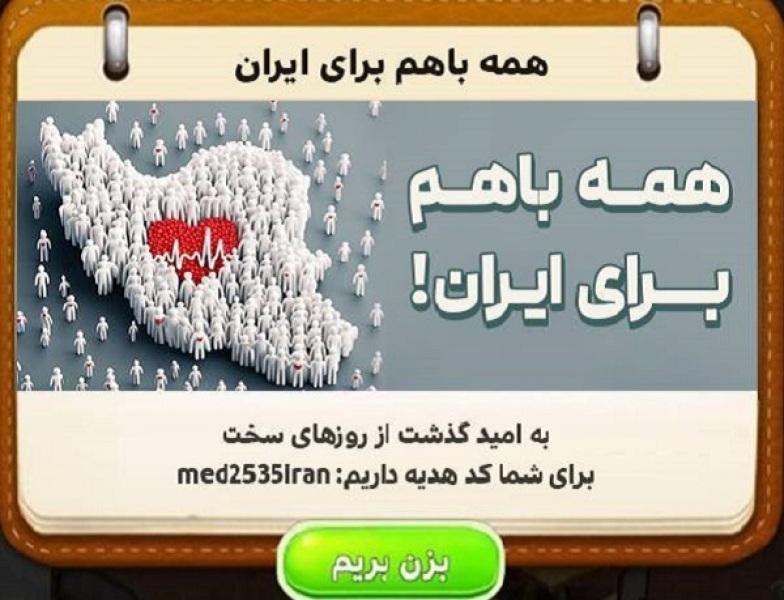 مافیای استودیوی مدریک به پویش ملی «همه بازی» پیوست