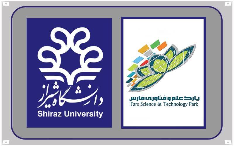 تفاهم‌نامه همکاری دانشگاه شیراز و پارک علم و فناوری فارس