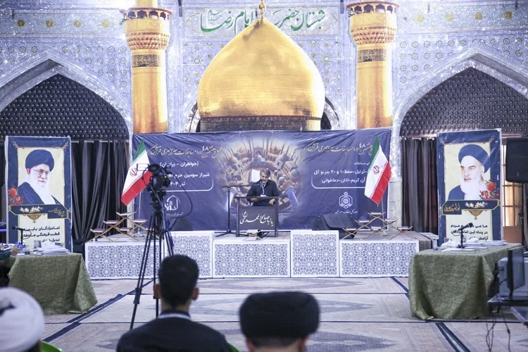 مرحله استانی چهل و هشتمین دوره مسابقات سراسری قرآن اوقاف، فارس