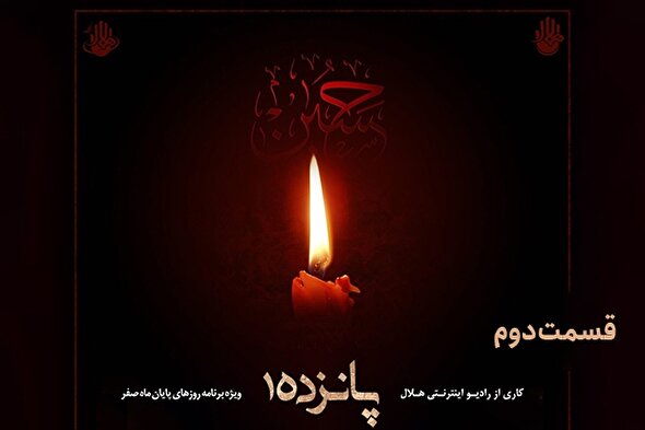 صوت | مسیر دل‌ها تا کربلا