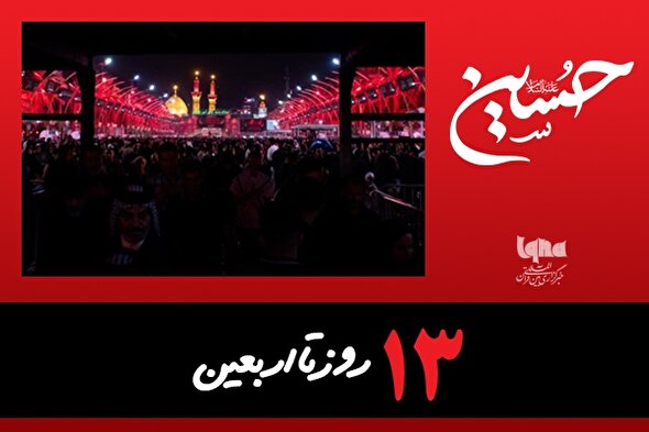 استوری‌موشن | هُرمِ اشتیاق