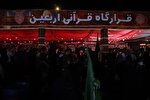 عزاداری زائران در خیمه قرارگاه قرآنی اربعین + عکس