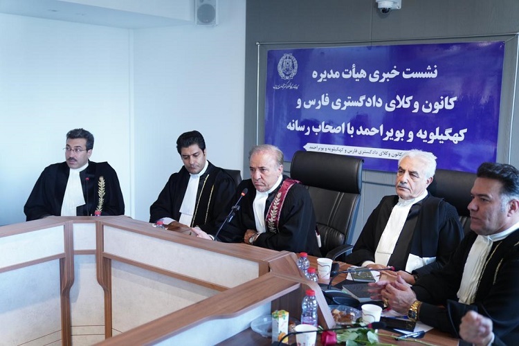 نشست خبری کانون وکلای دادگستری فارس