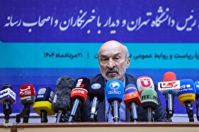نشست خبری رئیس دانشگاه تهران