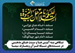 نگاهی به آیین‌ها و سنت‌های مذهبی در مستندهای شبکه قرآن و معارف سیما