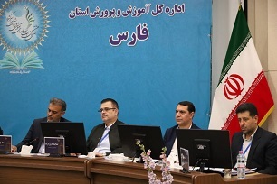 سی و هشتمین اجلاس روسای آموزش و پرورش کشور، شیراز