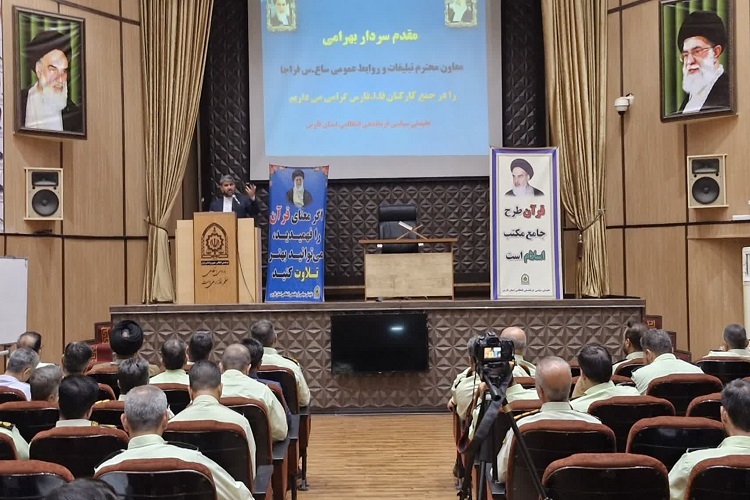 نشست کارکنان انتظامی فارس