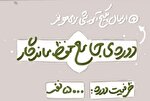 ثبت‌نام دوره جامع «حفظ ماندگار» امروز پایان می‌یابد