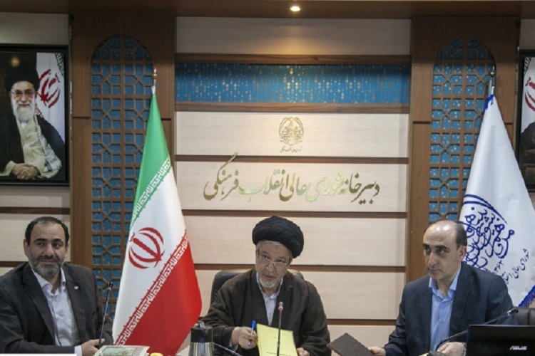 نشست شورای تخصصی تحول و ارتقاء علوم انسانی شورای عالی انقلاب فرهنگی با ISC