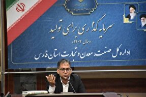 شیراز میزبان نمایشگاه بین‌المللی «اکسپو ۲۰۲۵» شد
