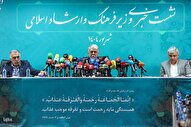 اقدامات وزارت ارشاد در دولت وفاق ملی؛ از بهبود سرمایه اجتماعی تا نگاه ویژه به استان‌ها + فیلم