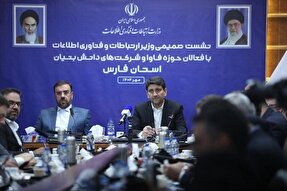 هوشمندسازی کشور بدون مشارکت بخش خصوصی ممکن نیست