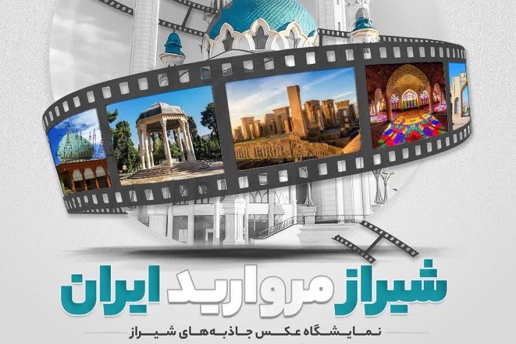 نمایشگاه عکس جاذبه‌های شیراز، کرملین کازان