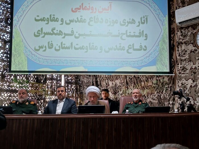 آیین رونمایی از آثار گالری موزه دفاع مقدس و افتتاح فرهنگسرای دفاع مقدس در شیراز