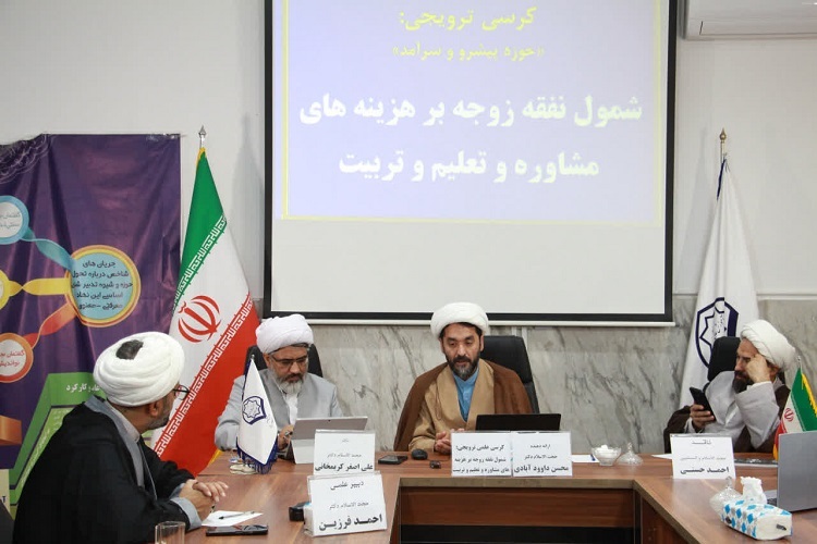 شمول نفقه زوجه بر هزینه‌های مشاوره، تعلیم و تربیت بررسی شد