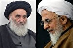 پیام تسلیت آیت‌الله جوادی آملی به آیت‌الله سیستانی