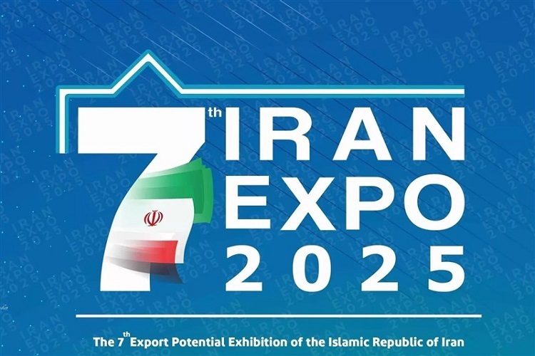 نمایشگاه شیراز اکسپو ۲۰۲۵