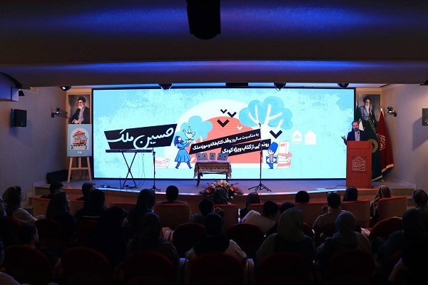 کتاب «حسین ملک» ویژه کودکان رونمایی شد