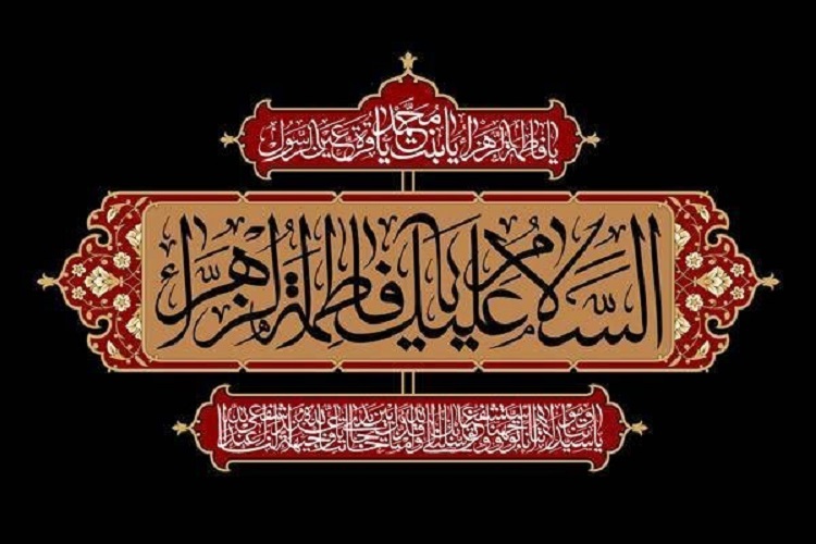 شهادت حضرت زهرا(س)