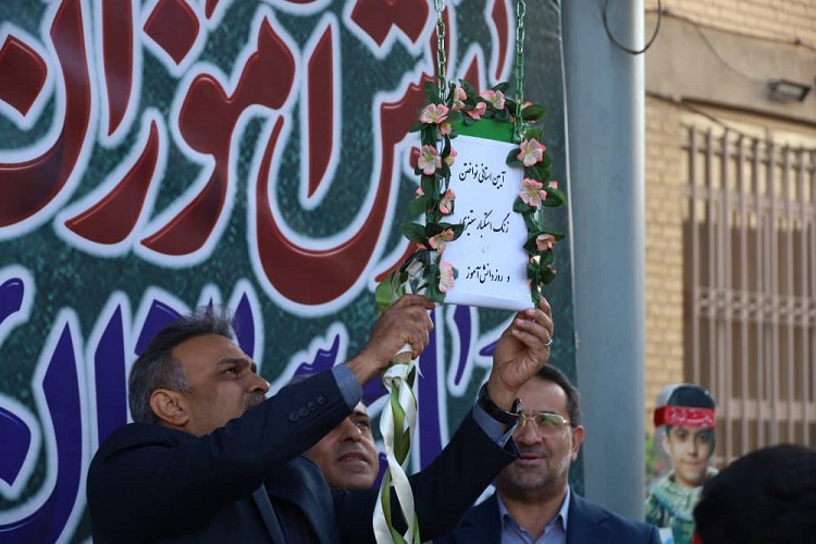 زنگ ملی استکبارستیزی، شیراز