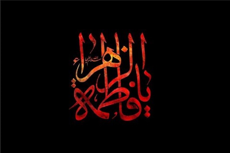 شهادت حضرت زهرا(س)