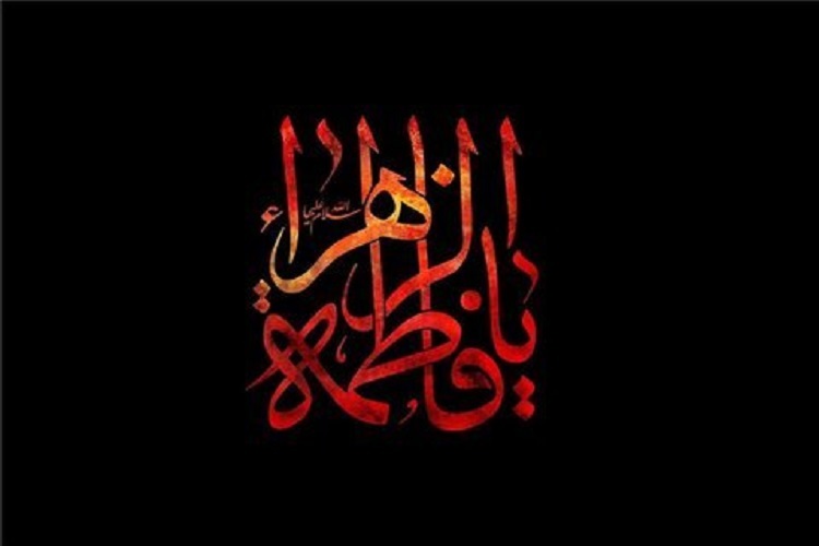 شهادت حضرت زهرا(س)