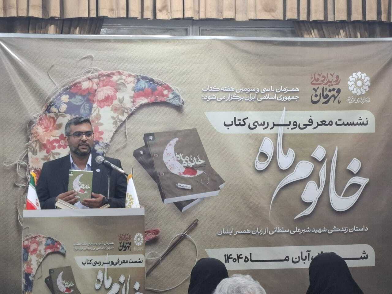 محمدحسین فیروزی، مدیرکل کتابخانه‌های عمومی فارس