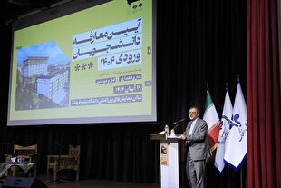 دوران دانشجویی آغاز ساختن ایران است