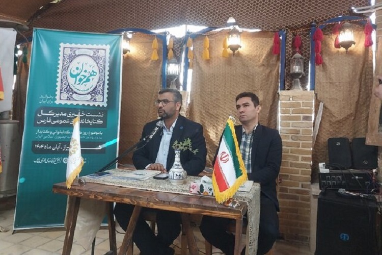 نشست خبری هفته کتاب، شیراز