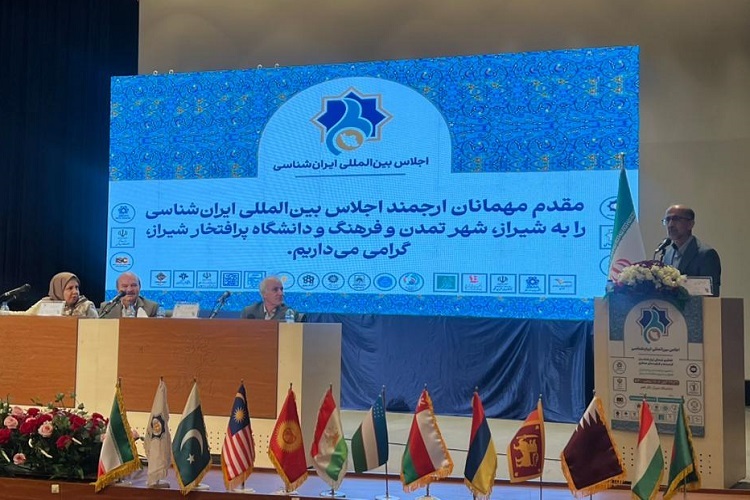 بخش نخست اجلاس بینالمللی ایرانشناسان، شیراز بخش نخست اجلاس بینالمللی ایرانشناسان، شیراز