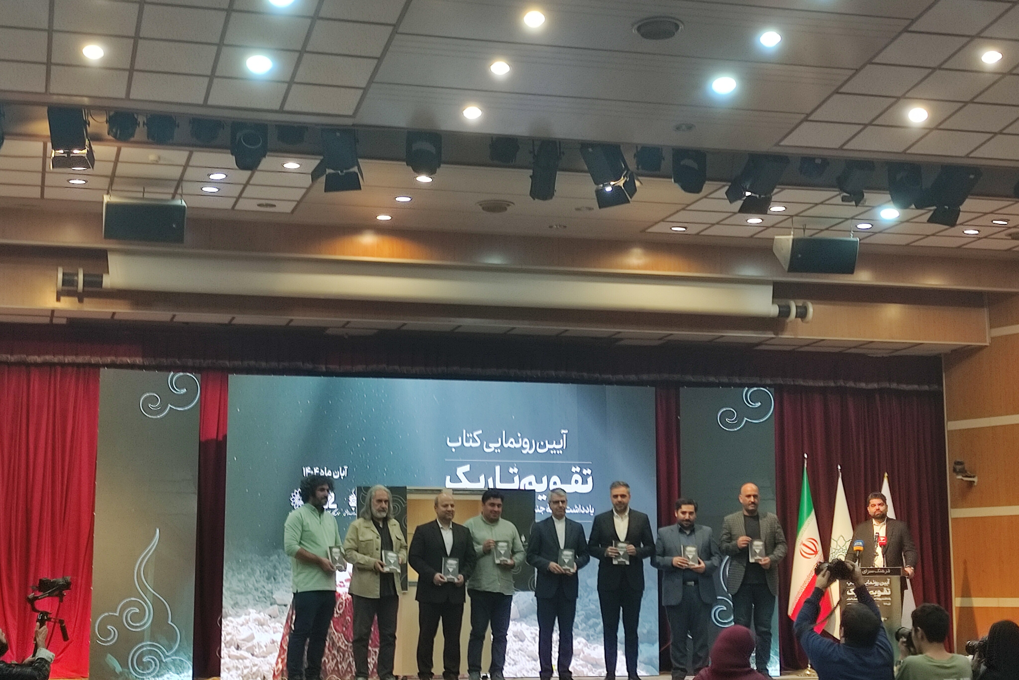 کتاب «تقویم تاریک» آیندگان را با واقعیت‌های جنگ ۱۲ روزه همراه می‌کند