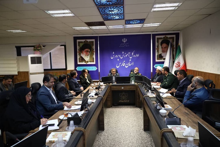 نشست کمیته پشتیبانی بسیج دانشآموزی و فرهنگیان استان فارس نشست کمیته پشتیبانی بسیج دانشآموزی و فرهنگیان استان فارس