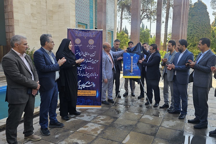 رونمایی از سومین جشنواره تولیدات رسانه و فضای مجازی و پانزدهمین جشنواره سراسری نشریات دانشگاه پیامنور، شیراز رونمایی از سومین جشنواره تولیدات رسانه و فضای مجازی و پانزدهمین جشنواره سراسری نشریات دانشگاه پیامنور، شیراز