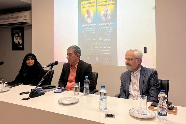 نشست ادبی «فلسفه امید و معنای زندگی»