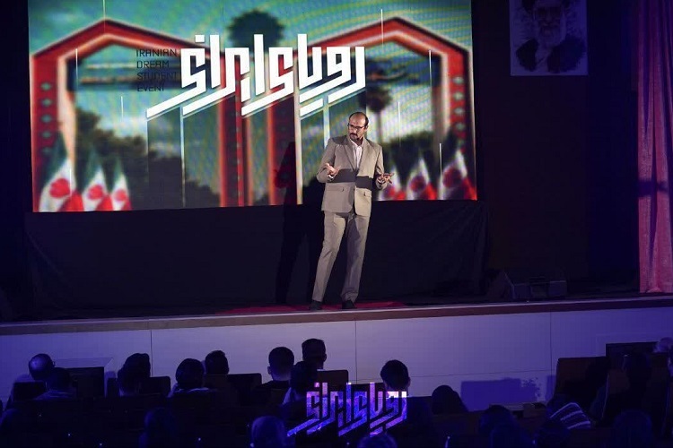 رویداد دانشجویی «رویای ایرانی»، شیراز