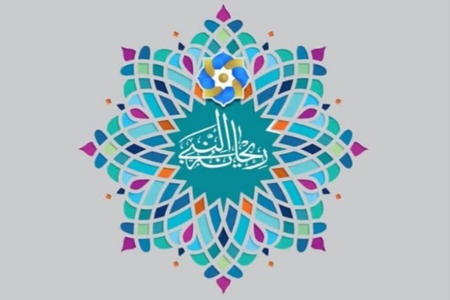 ریحانه النبی