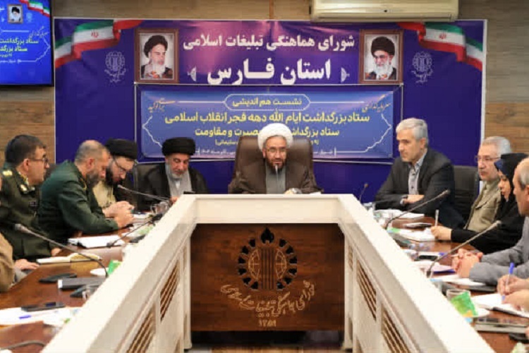 ستاد بزرگداشت دهه فجر، شیراز