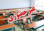 مدارس ۷ شهرستان فارس ۲۹ آذر غیرحضوری است