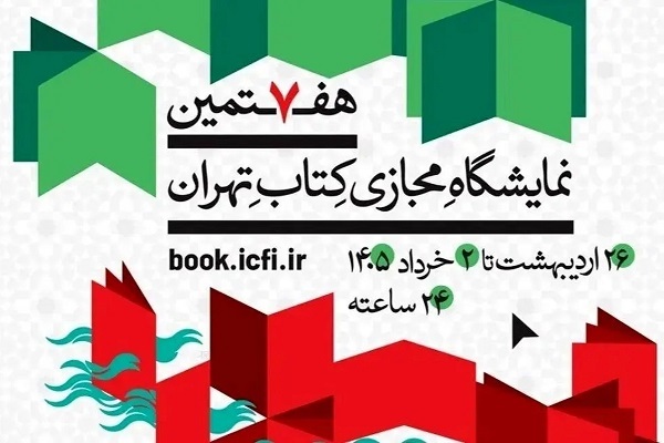 الزامات سیاستگذاری فرهنگی و دمانسنج حیات فکری جامعه الزامات سیاستگذاری فرهنگی و دمانسنج حیات فکری جامعه