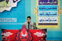 اختتامیه هفتمین دوره مسابقات سراسری قرآن قوه قضائیه