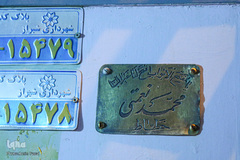 دیدار با استاد «محمد نعمتی»