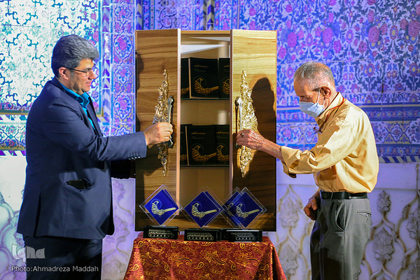 آیین اختتامیه هشتمین جشنواره بین‌المللی شعر غدیر